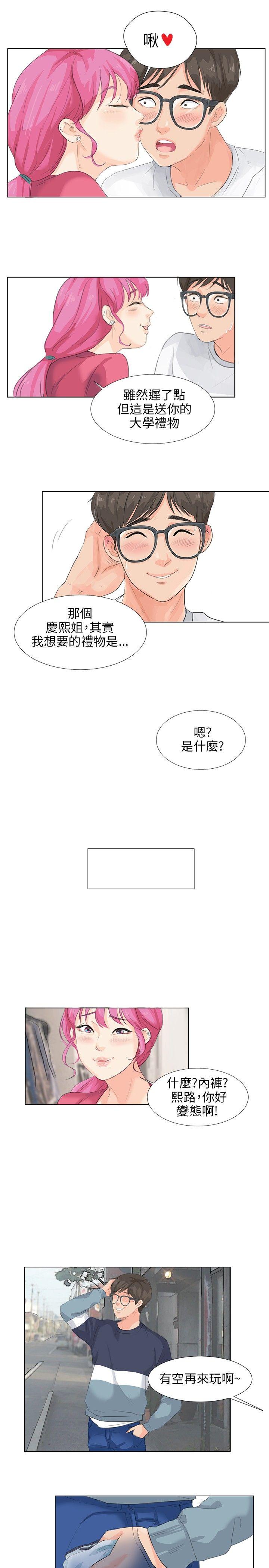 [韩国漫画] 小裤裤精灵 剧情,巨乳大奶#[22P]-19