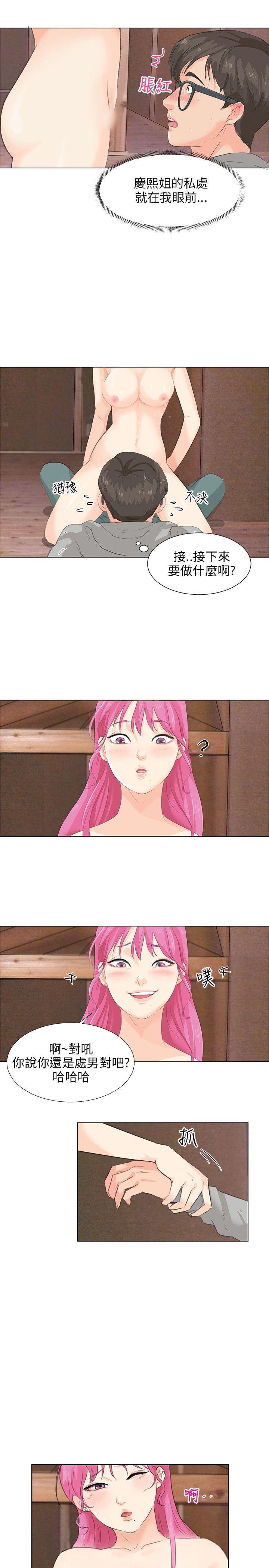 [韩国漫画] 小裤裤精灵 剧情,巨乳大奶#[22P]-5