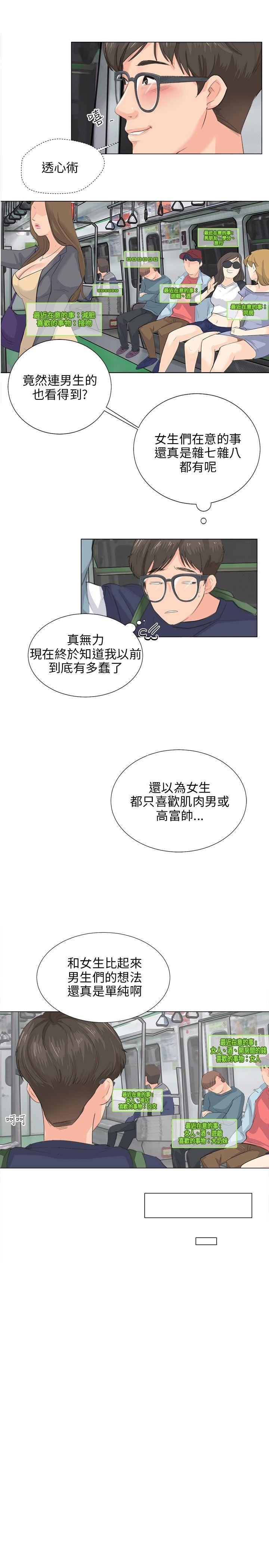 [韩国漫画] 小裤裤精灵 剧情,巨乳大奶#[23P]-13