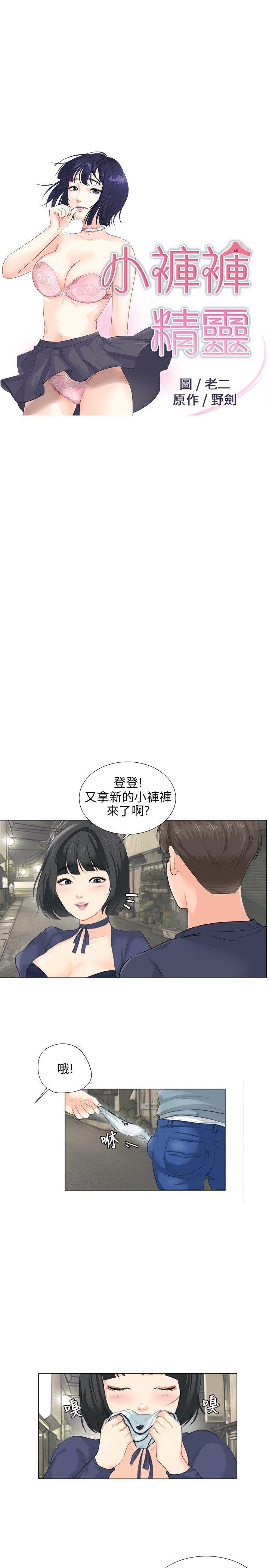 [韩国漫画] 小裤裤精灵 剧情,巨乳大奶#[23P]-3
