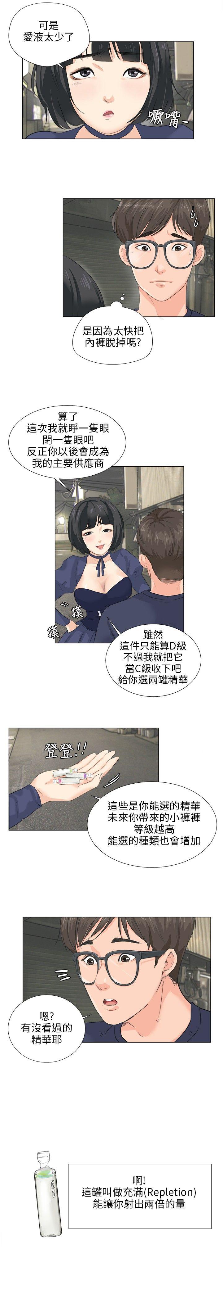 [韩国漫画] 小裤裤精灵 剧情,巨乳大奶#[23P]-5