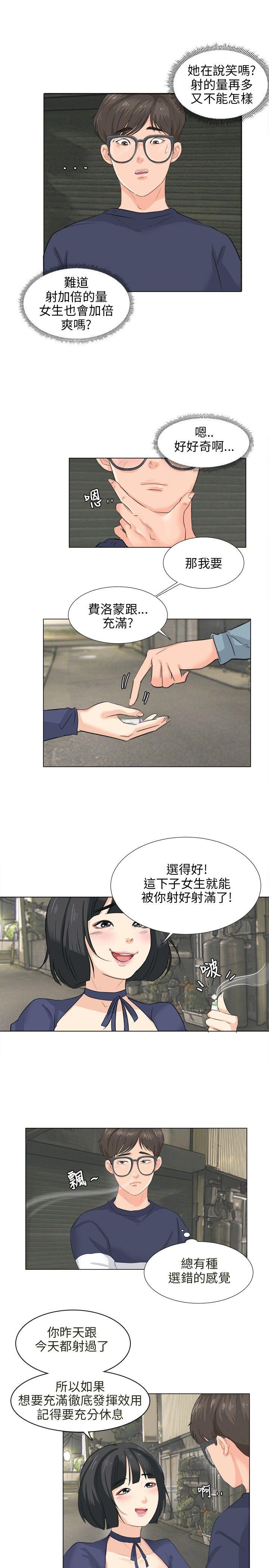 [韩国漫画] 小裤裤精灵 剧情,巨乳大奶#[23P]-7