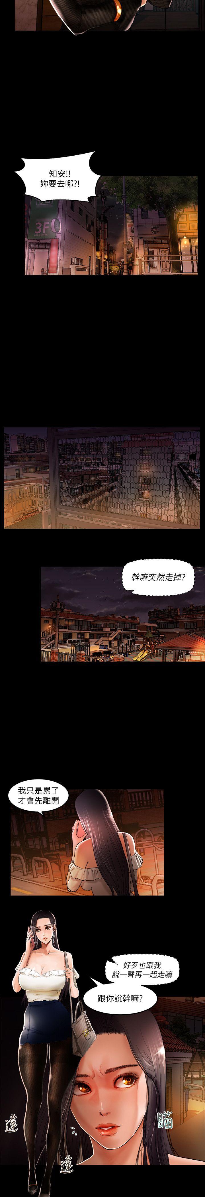 [韩国漫画] 干爹我还要 剧情,巨乳大奶,不伦#[23P]-19