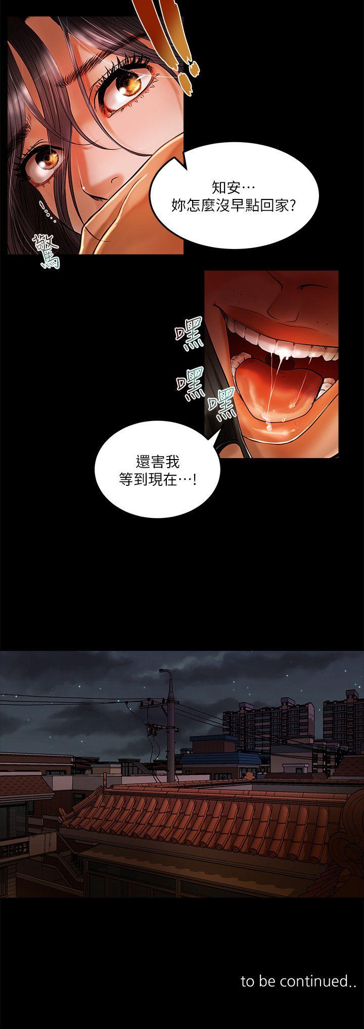 [韩国漫画] 干爹我还要 剧情,巨乳大奶,不伦#[23P]-23