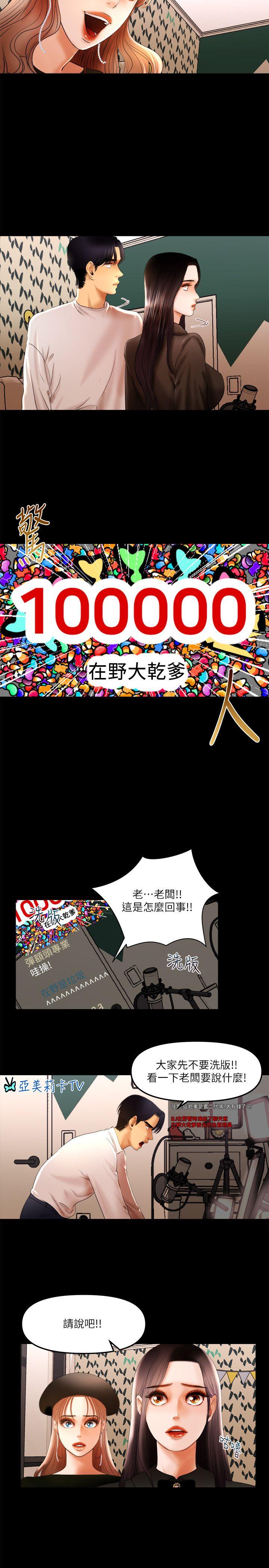 [韩国漫画] 干爹我还要 剧情,巨乳大奶,不伦#[16P]-11