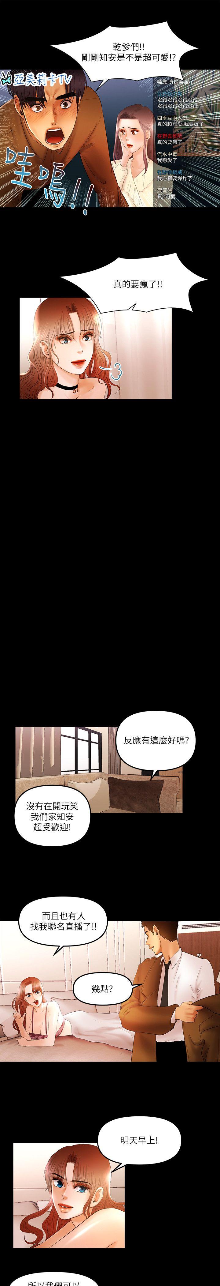[韩国漫画] 干爹我还要 剧情,巨乳大奶,不伦#[13P]-12