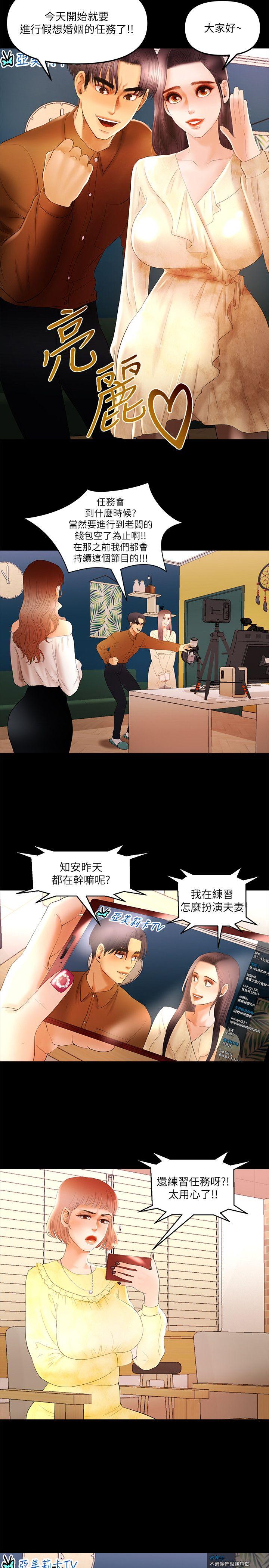 [韩国漫画] 干爹我还要 剧情,巨乳大奶,不伦#[13P]-6