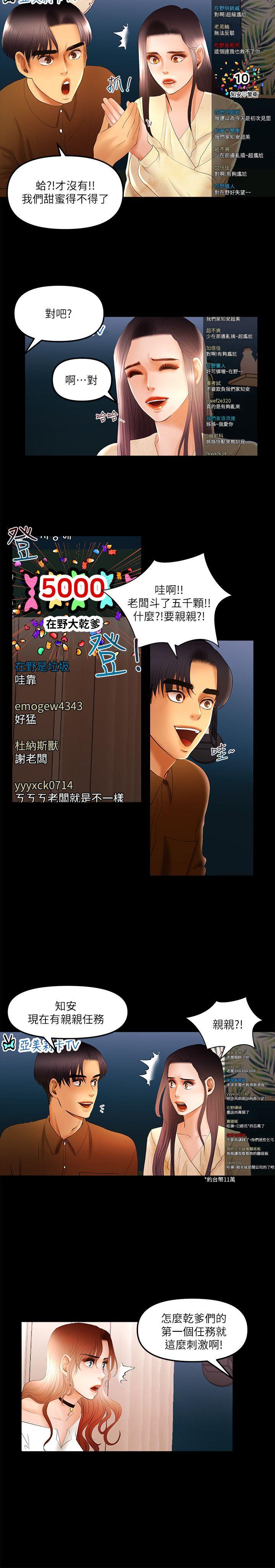 [韩国漫画] 干爹我还要 剧情,巨乳大奶,不伦#[13P]-7