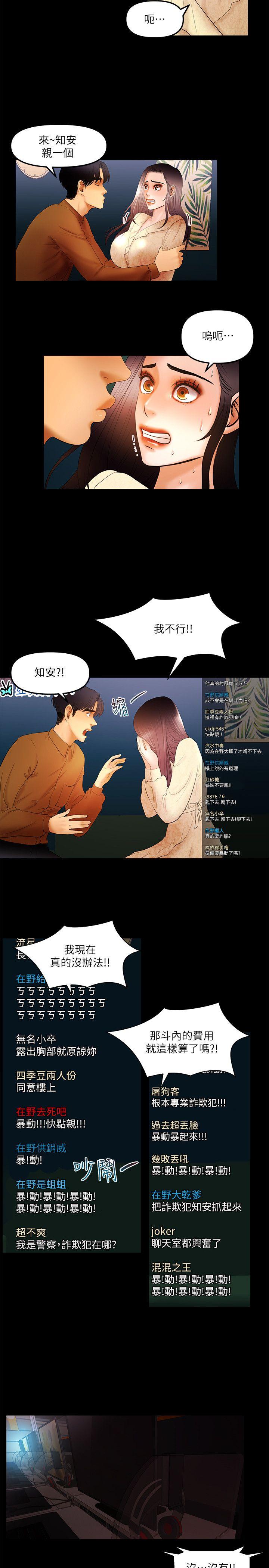 [韩国漫画] 干爹我还要 剧情,巨乳大奶,不伦#[13P]-9