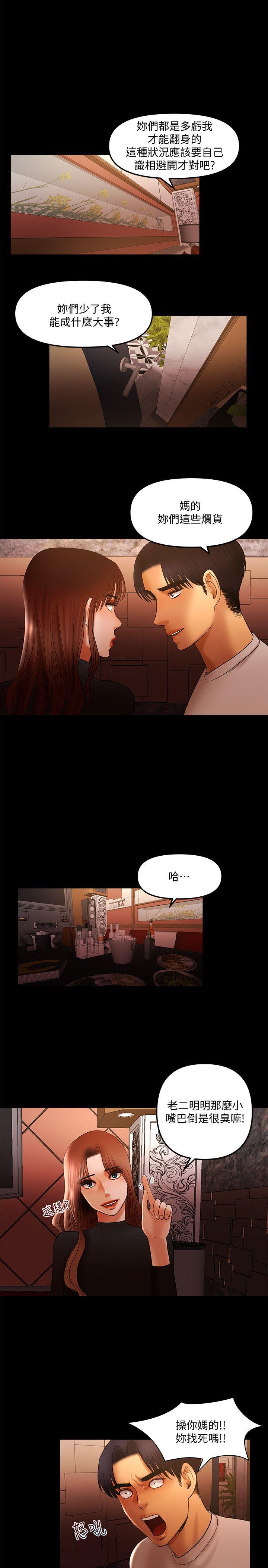 [韩国漫画] 干爹我还要 剧情,巨乳大奶,不伦#[16P]-14
