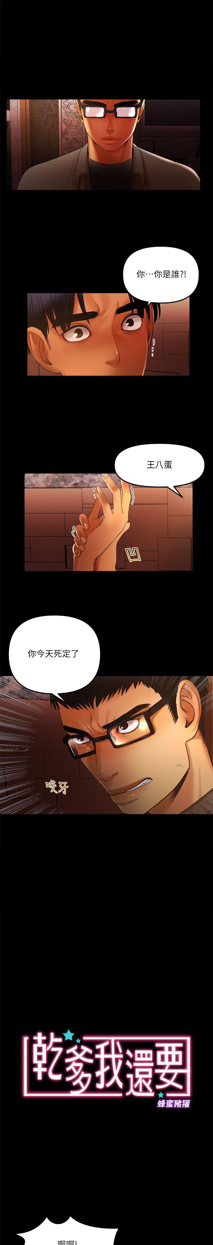 [韩国漫画] 干爹我还要 剧情,巨乳大奶,不伦#[15P]-1