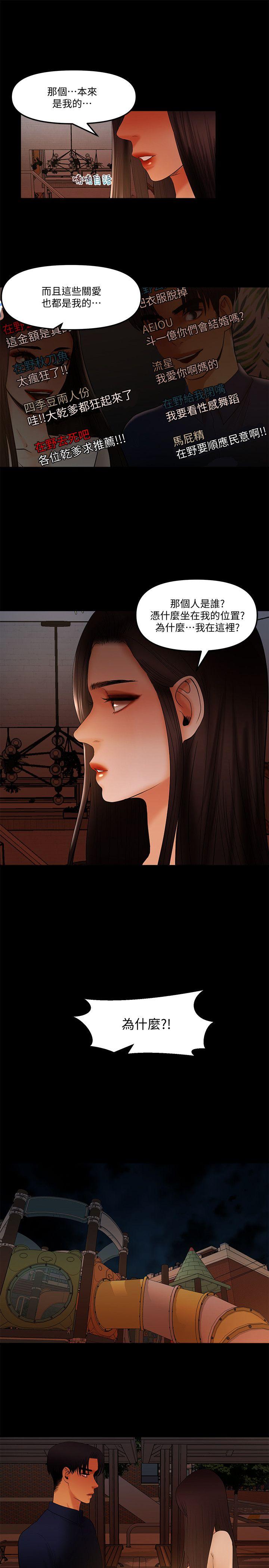 [韩国漫画] 干爹我还要 剧情,巨乳大奶,不伦#[15P]-13