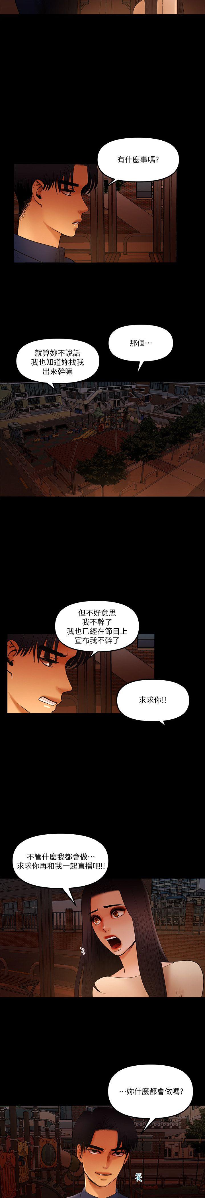 [韩国漫画] 干爹我还要 剧情,巨乳大奶,不伦#[15P]-14