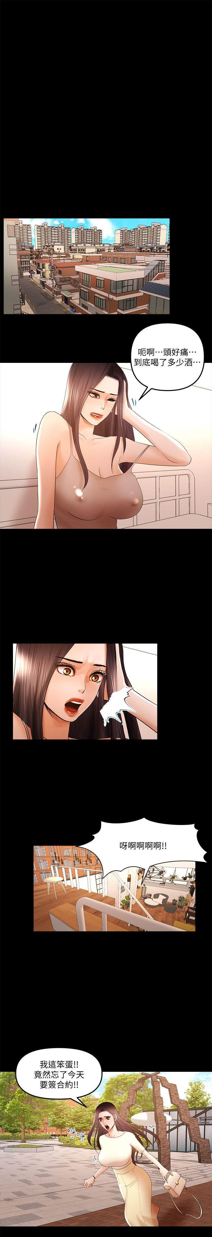 [韩国漫画] 干爹我还要 剧情,巨乳大奶,不伦#[15P]-5