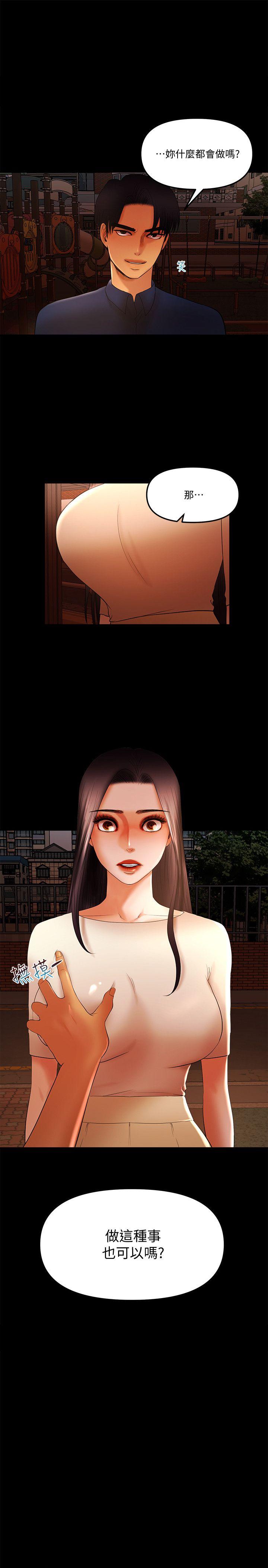 [韩国漫画] 干爹我还要 剧情,巨乳大奶,不伦#[16P]-1