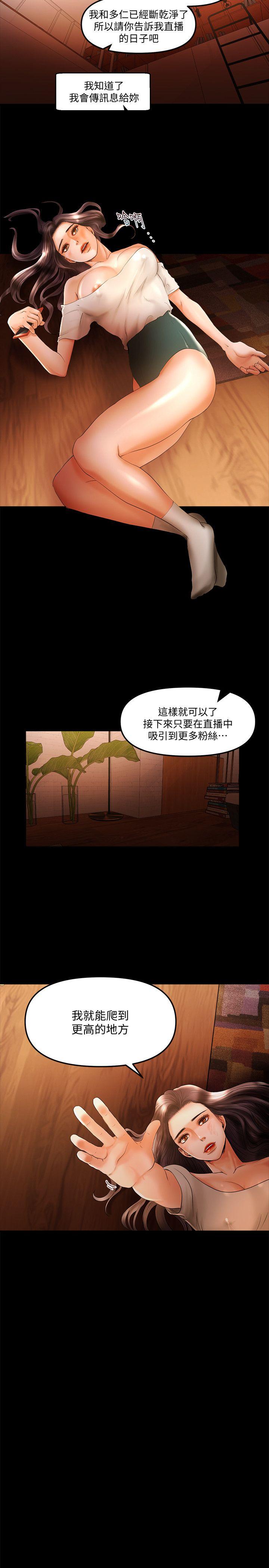 [韩国漫画] 干爹我还要 剧情,巨乳大奶,不伦#[16P]-14