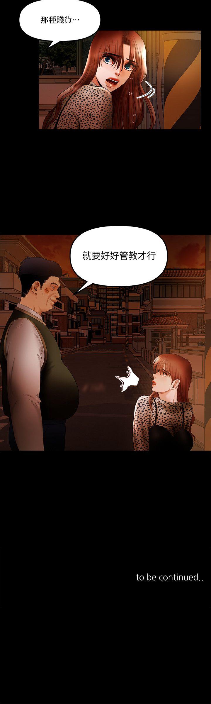 [韩国漫画] 干爹我还要 剧情,巨乳大奶,不伦#[16P]-16