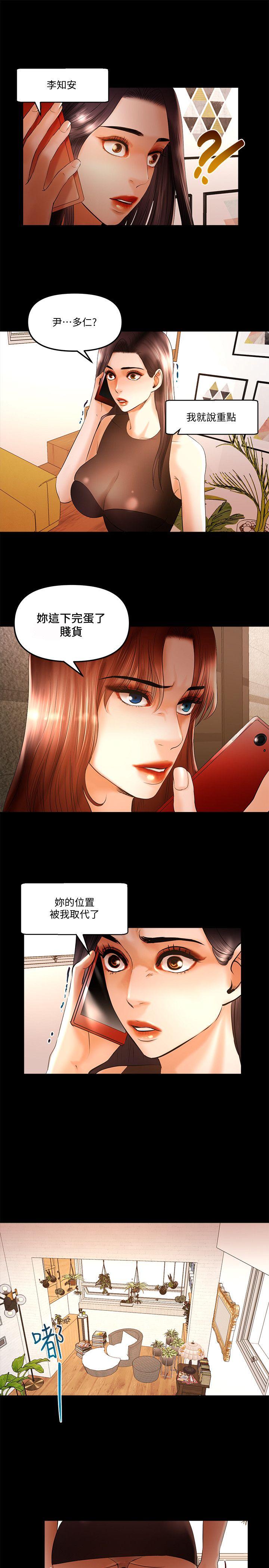 [韩国漫画] 干爹我还要 剧情,巨乳大奶,不伦#[16P]-13