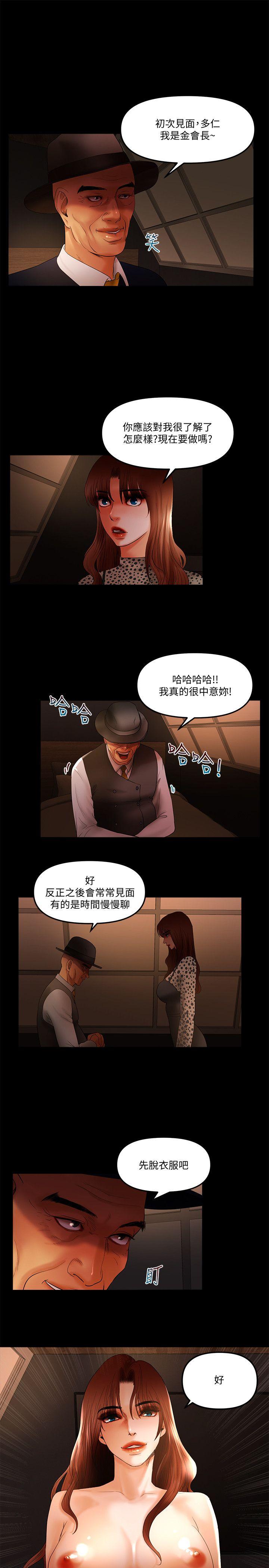 [韩国漫画] 干爹我还要 剧情,巨乳大奶,不伦#[16P]-5
