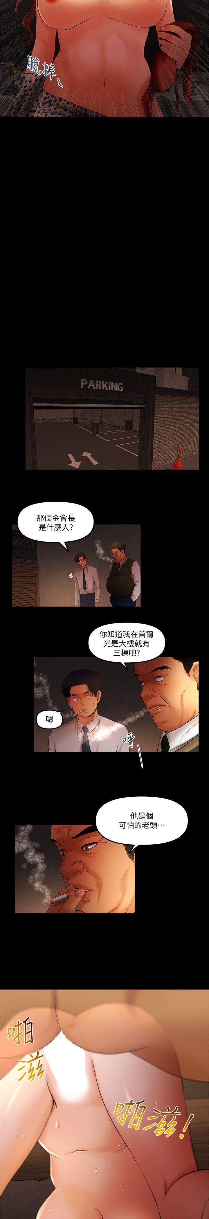 [韩国漫画] 干爹我还要 剧情,巨乳大奶,不伦#[16P]-6