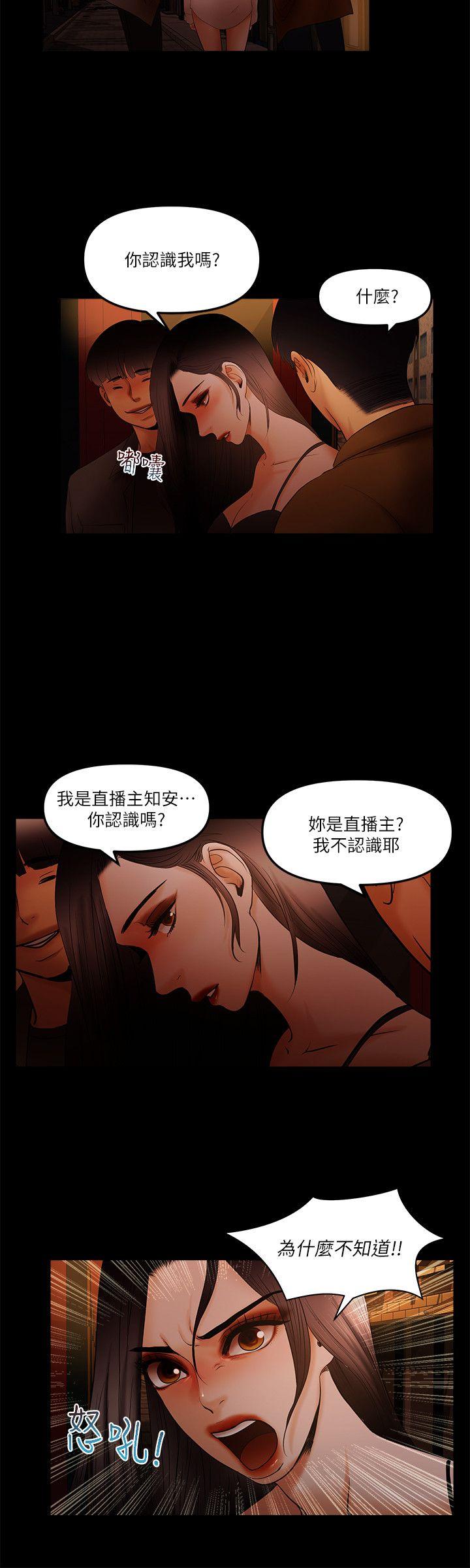 [韩国漫画] 干爹我还要 剧情,巨乳大奶,不伦#[15P]-12
