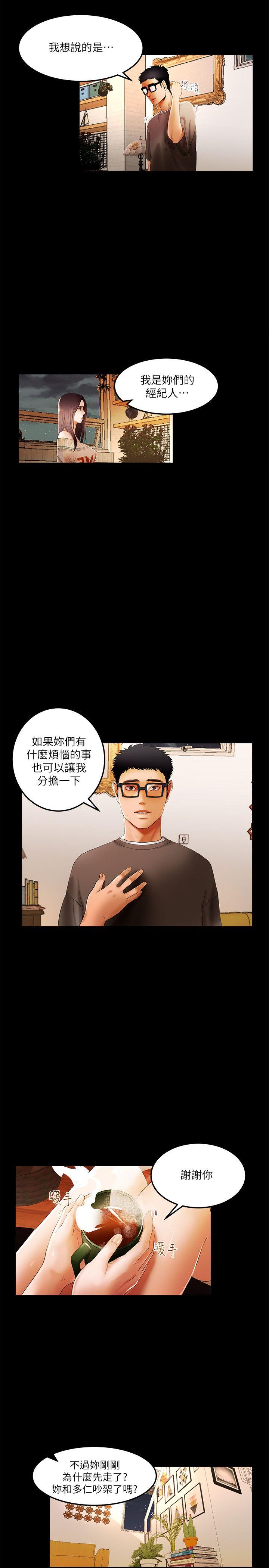 [韩国漫画] 干爹我还要 剧情,巨乳大奶,不伦#[23P]-9