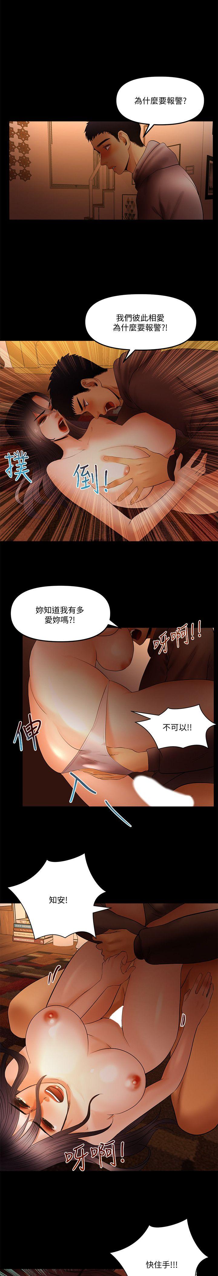 [韩国漫画] 干爹我还要 剧情,巨乳大奶,不伦#[17P]-6