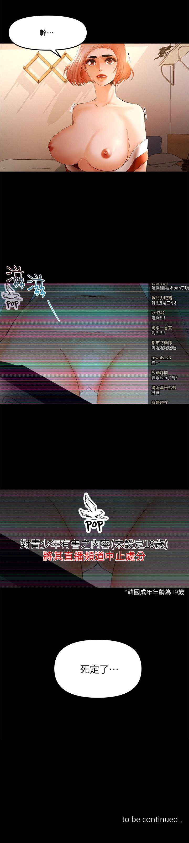 [韩国漫画] 干爹我还要 剧情,巨乳大奶,不伦#[15P]-15
