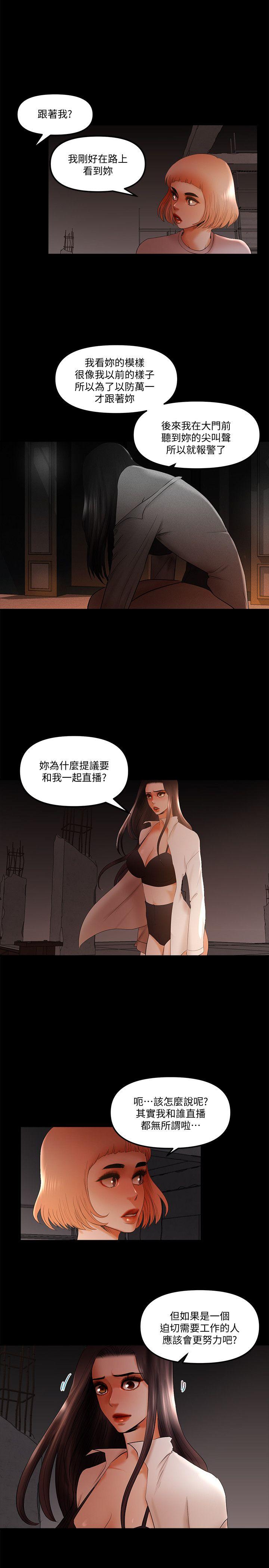[韩国漫画] 干爹我还要 剧情,巨乳大奶,不伦#[15P]-3