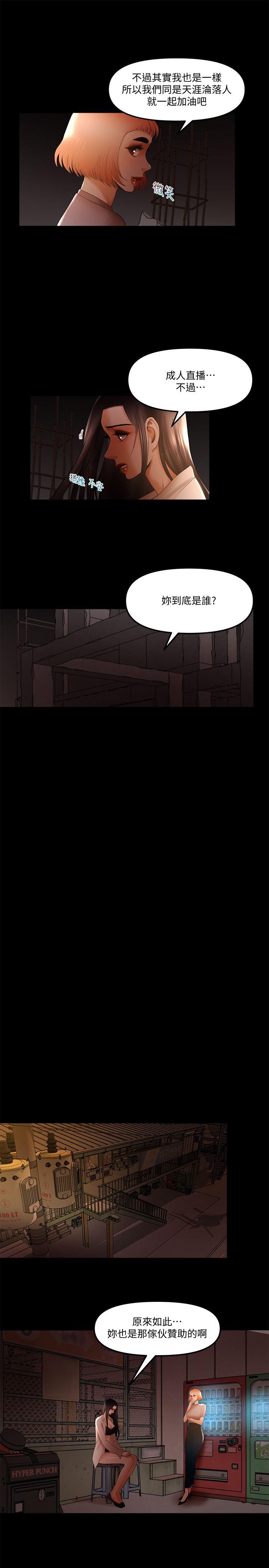 [韩国漫画] 干爹我还要 剧情,巨乳大奶,不伦#[15P]-5