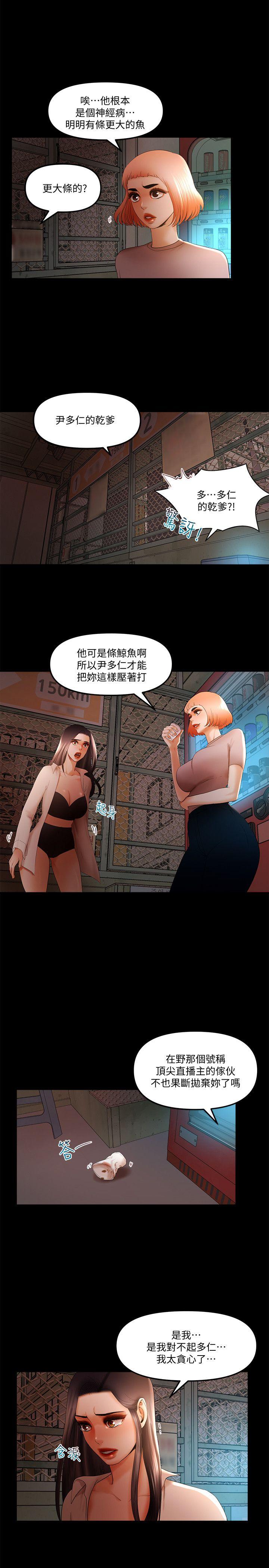 [韩国漫画] 干爹我还要 剧情,巨乳大奶,不伦#[15P]-6