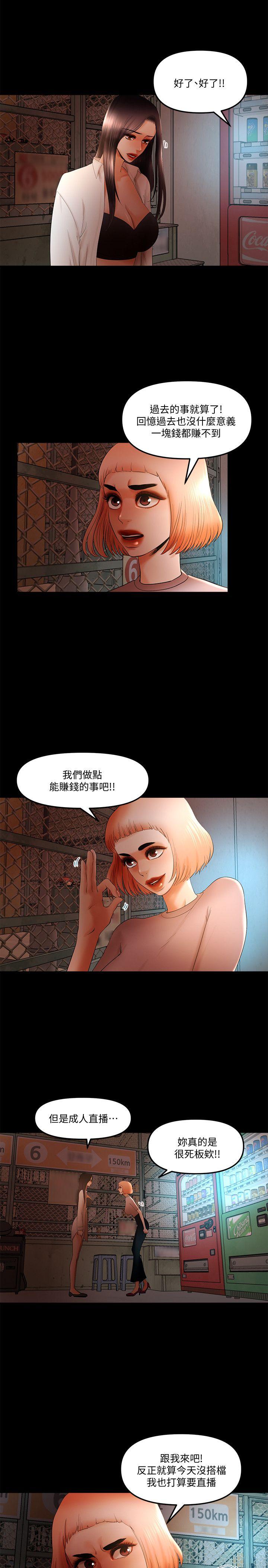 [韩国漫画] 干爹我还要 剧情,巨乳大奶,不伦#[15P]-7