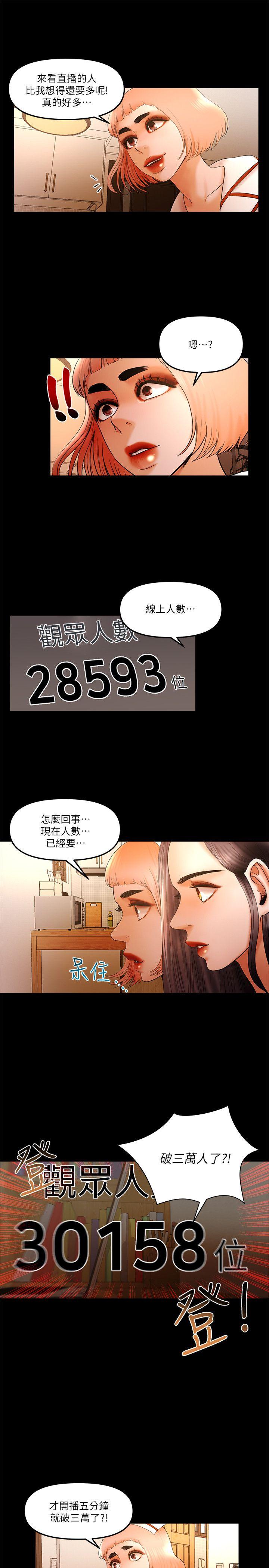 [韩国漫画] 干爹我还要 剧情,巨乳大奶,不伦#[16P]-13