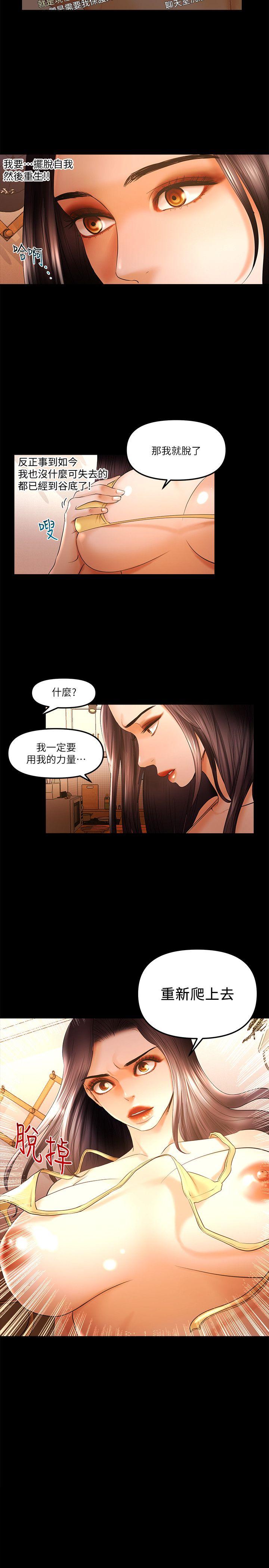 [韩国漫画] 干爹我还要 剧情,巨乳大奶,不伦#[16P]-15
