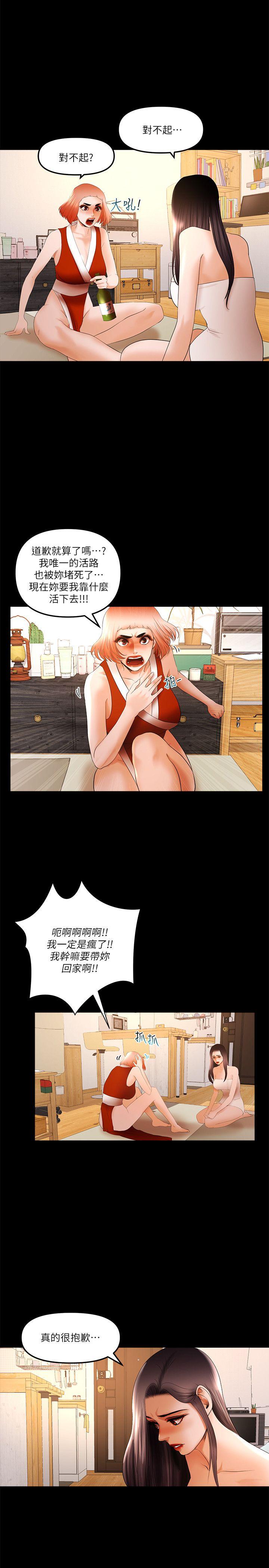 [韩国漫画] 干爹我还要 剧情,巨乳大奶,不伦#[16P]-6