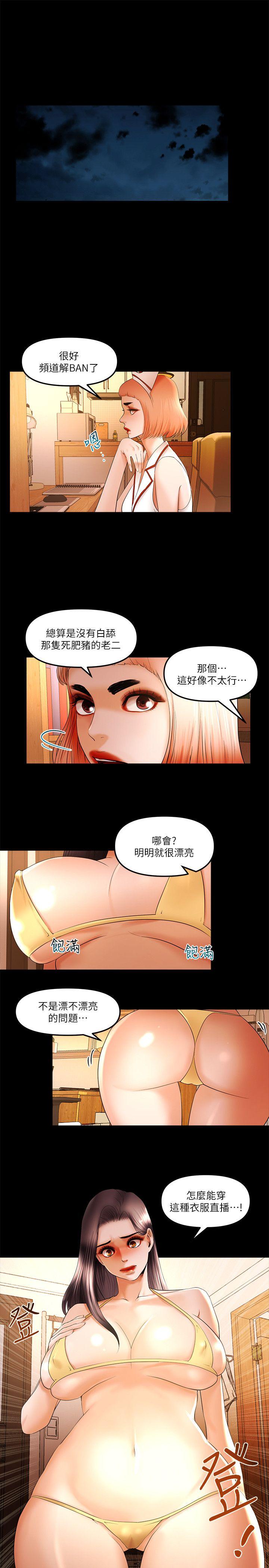 [韩国漫画] 干爹我还要 剧情,巨乳大奶,不伦#[16P]-9