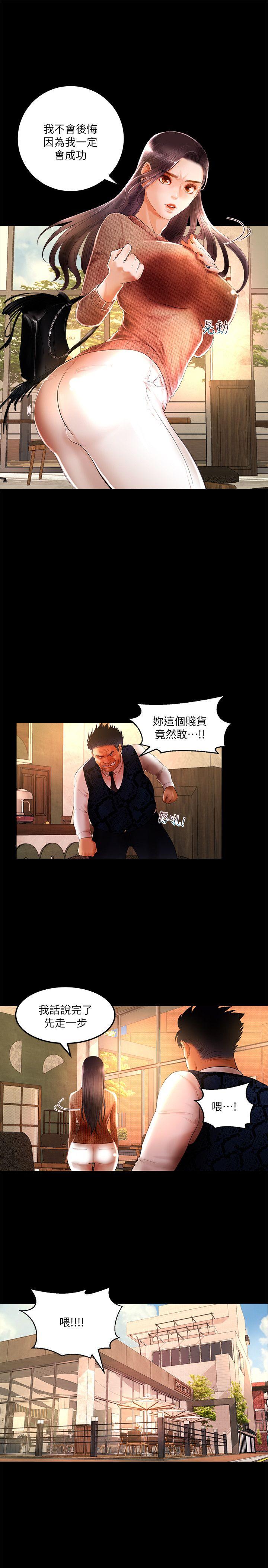 [韩国漫画] 干爹我还要 剧情,巨乳大奶,不伦#[18P]-10