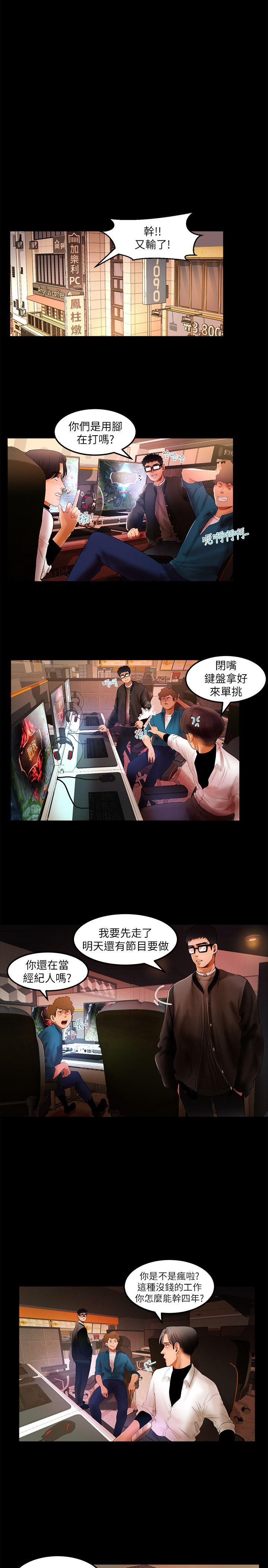 [韩国漫画] 干爹我还要 剧情,巨乳大奶,不伦#[18P]-11