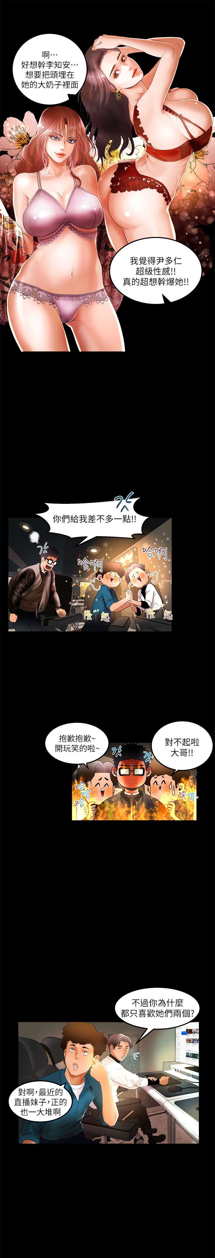 [韩国漫画] 干爹我还要 剧情,巨乳大奶,不伦#[18P]-13