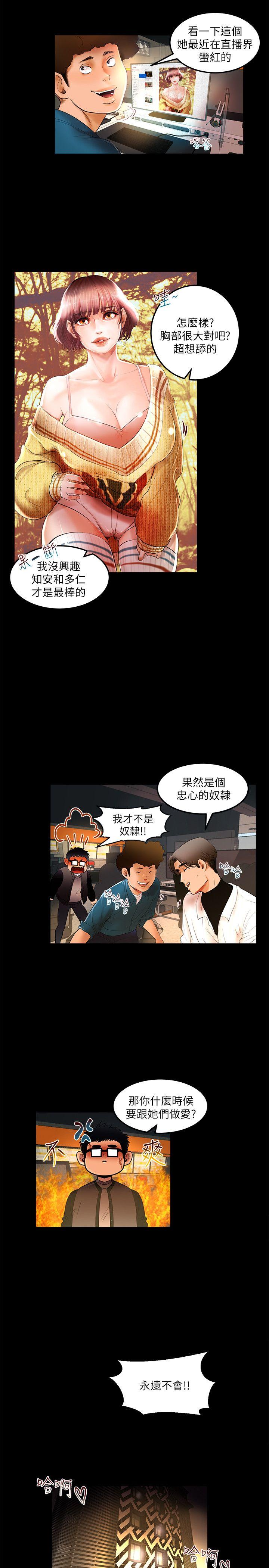 [韩国漫画] 干爹我还要 剧情,巨乳大奶,不伦#[18P]-14