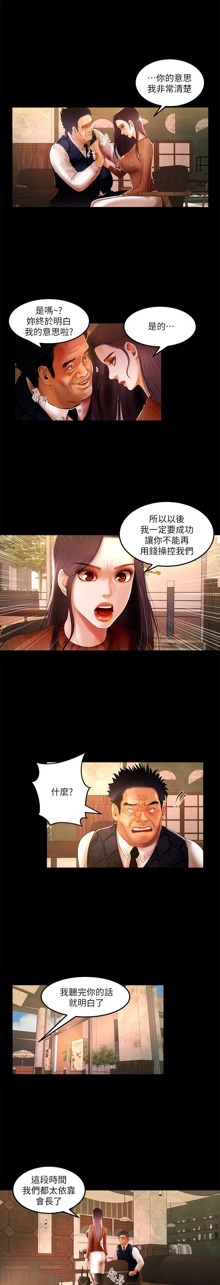 [韩国漫画] 干爹我还要 剧情,巨乳大奶,不伦#[18P]-7