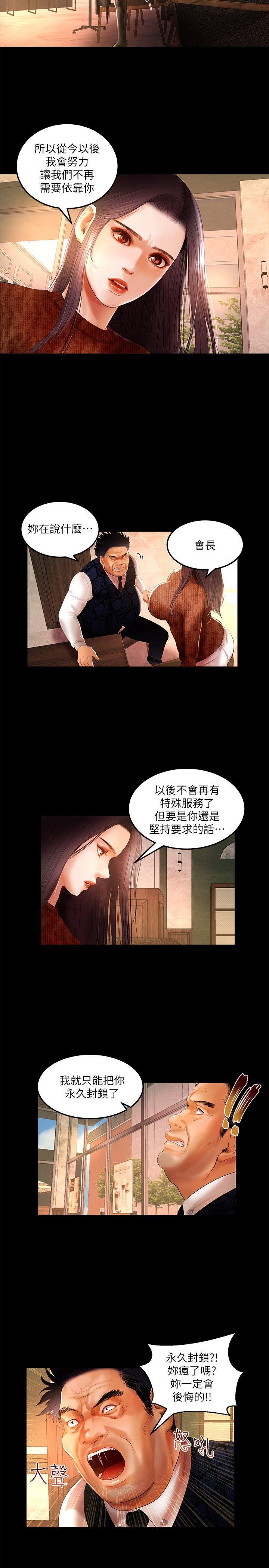 [韩国漫画] 干爹我还要 剧情,巨乳大奶,不伦#[18P]-8