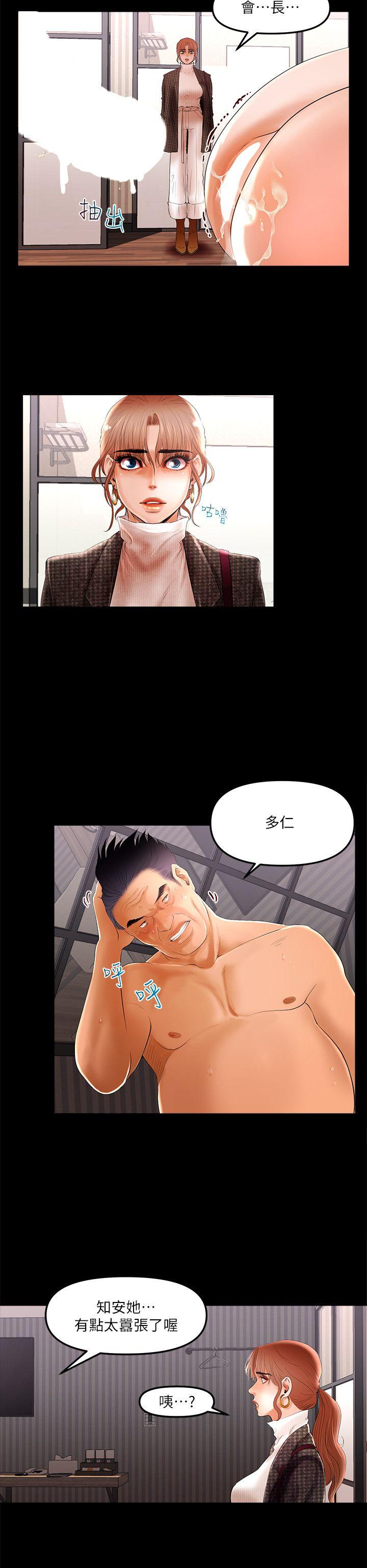 [韩国漫画] 干爹我还要 剧情,巨乳大奶,不伦#[17P]-12