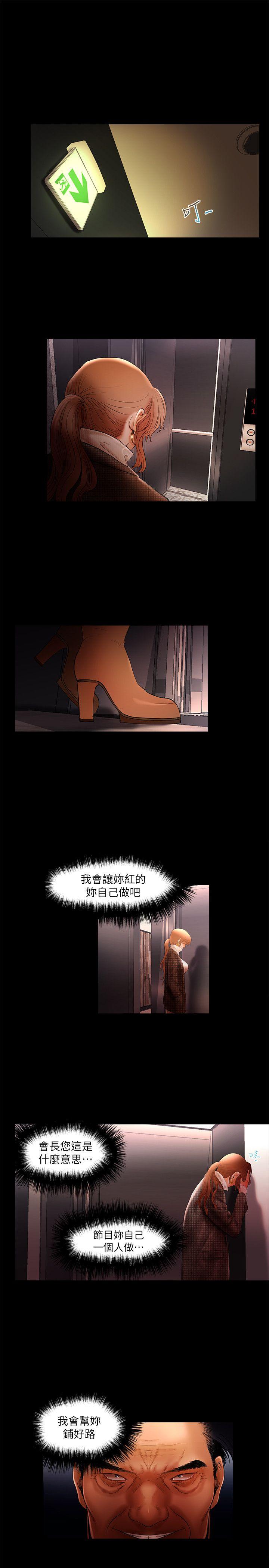 [韩国漫画] 干爹我还要 剧情,巨乳大奶,不伦#[17P]-15