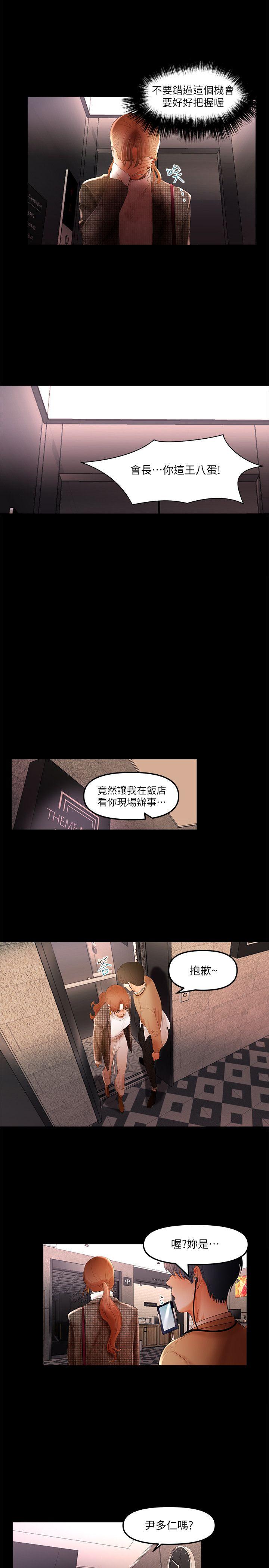 [韩国漫画] 干爹我还要 剧情,巨乳大奶,不伦#[17P]-16