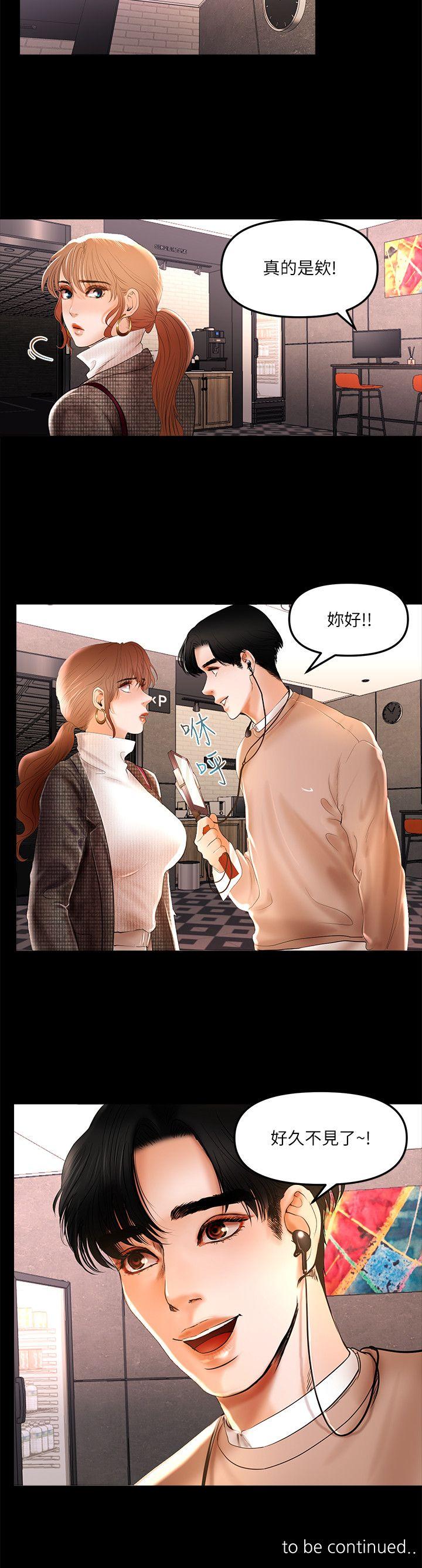 [韩国漫画] 干爹我还要 剧情,巨乳大奶,不伦#[17P]-17