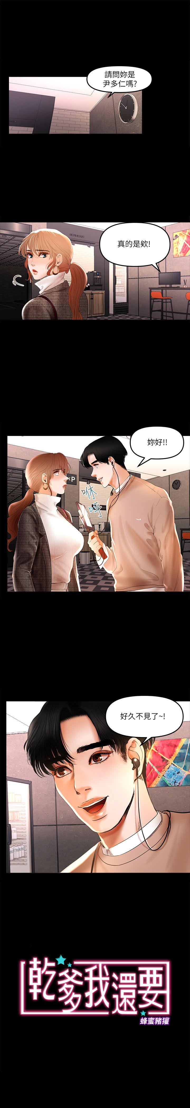[韩国漫画] 干爹我还要 剧情,巨乳大奶,不伦#[17P]-1