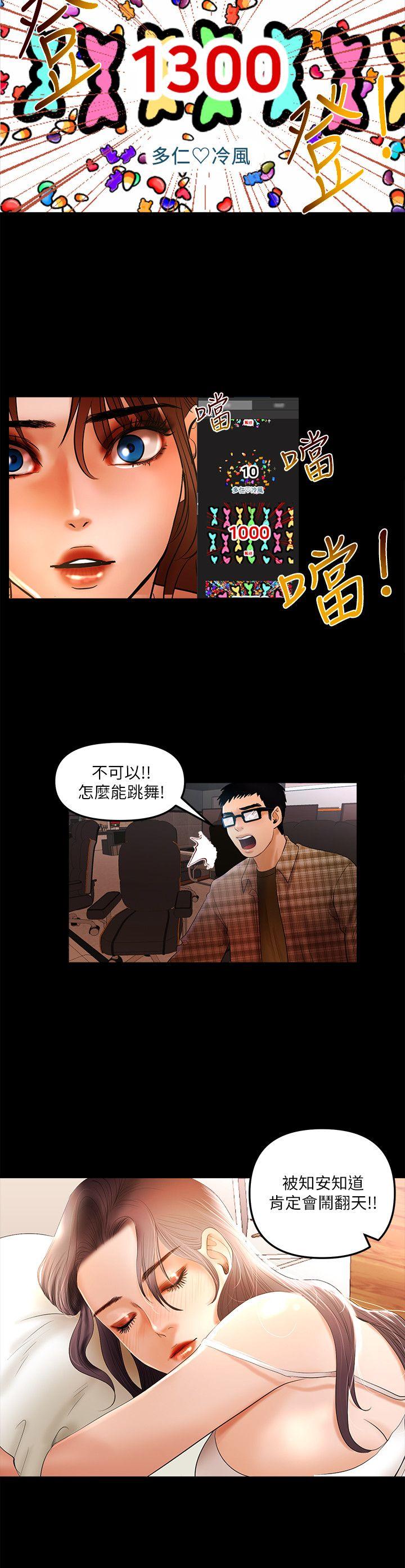 [韩国漫画] 干爹我还要 剧情,巨乳大奶,不伦#[17P]-14