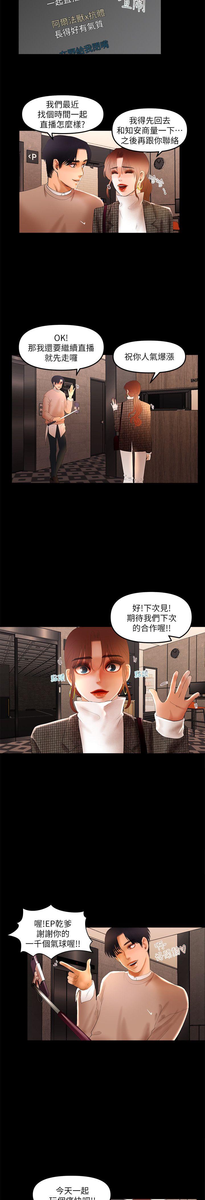 [韩国漫画] 干爹我还要 剧情,巨乳大奶,不伦#[17P]-3