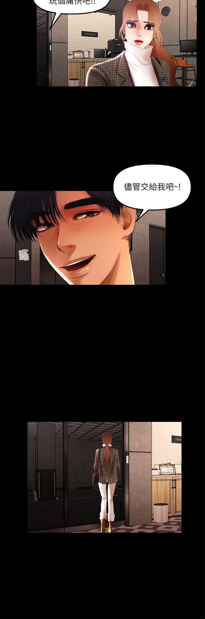[韩国漫画] 干爹我还要 剧情,巨乳大奶,不伦#[17P]-4